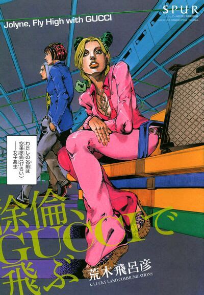 jojo fly high with gucci|jolyne kujo Gucci.